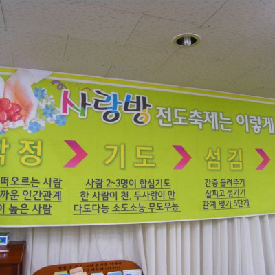 선교지방문 (2012년 · 9개 교회) 사진 63