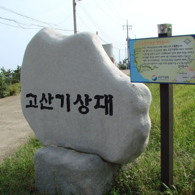 등산동아리 활동 (2012년) 사진 94