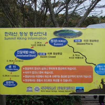 등산동아리 활동 (2012년) 사진 95
