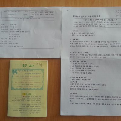 유치부 활동 (1월) 사진 4