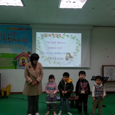 유치부 활동 (1월) 사진 13