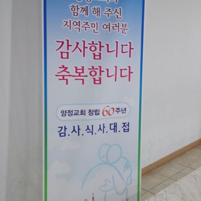 60주년 감사 식사대접 사진 3