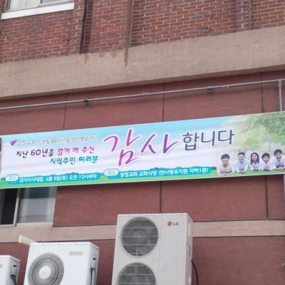 60주년 감사 식사대접 사진 17