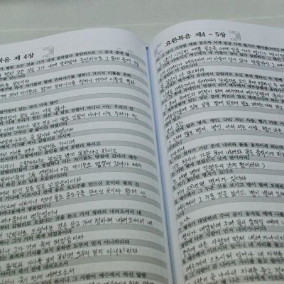 60주년 성경필사 봉헌식 사진 4