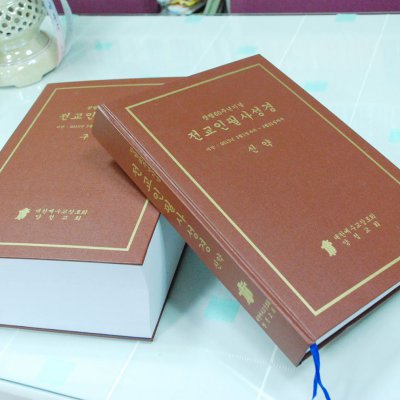 60주년 성경필사 봉헌식 사진 8