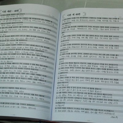60주년 성경필사 봉헌식 사진 12
