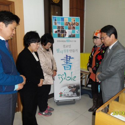 60주년 성경필사 봉헌식 사진 15