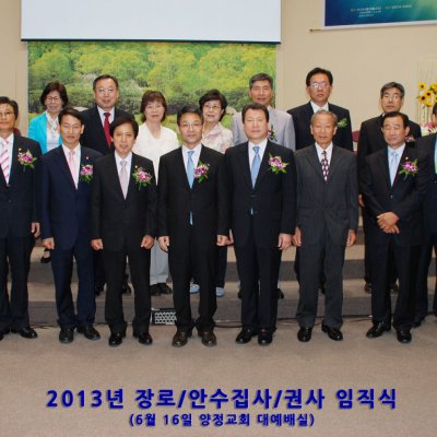 2013 임직식 식후촬영 사진 23