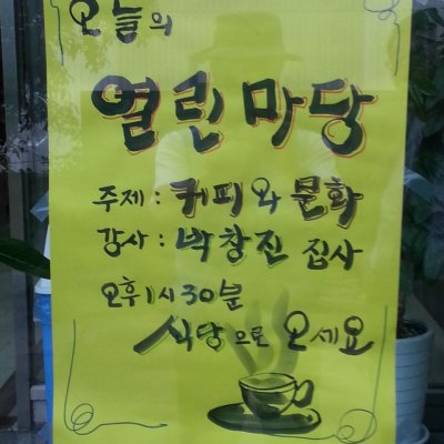 양정교회 열린마당 (9~10월) 사진 21