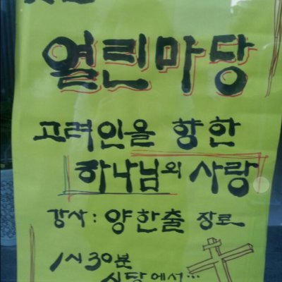 양정교회 열린마당 (9~10월) 사진 26