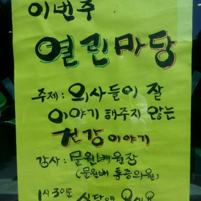 양정교회 열린마당 (9~10월) 사진 33