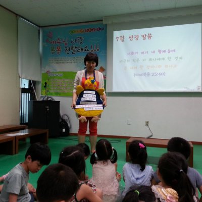 2013 하반기 유치부 활동 사진 23