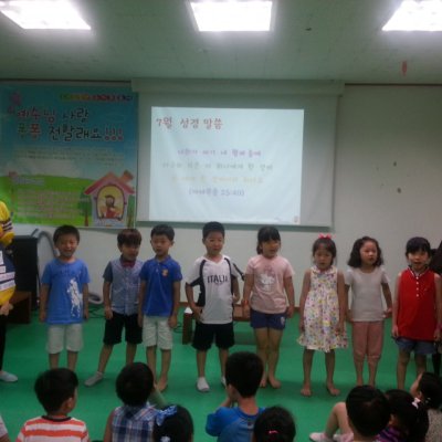 2013 하반기 유치부 활동 사진 29