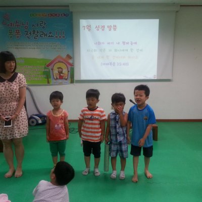 2013 하반기 유치부 활동 사진 30