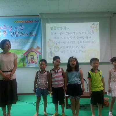 2013 하반기 유치부 활동 사진 40