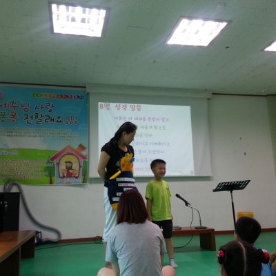 2013 하반기 유치부 활동 사진 45