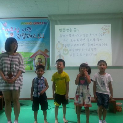 2013 하반기 유치부 활동 사진 61