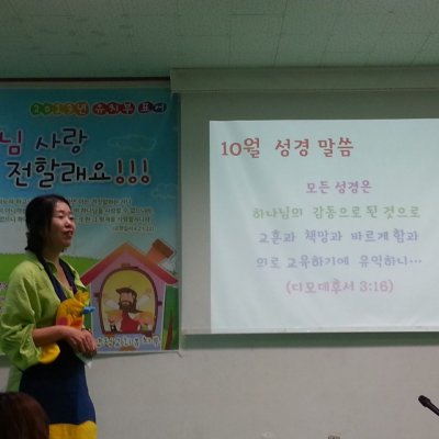 2013 하반기 유치부 활동 사진 104