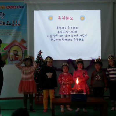 유치부 2013년 12월 행사입니다. 사진 5