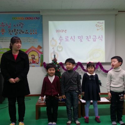 유치부 2013년 12월 행사입니다. 사진 9