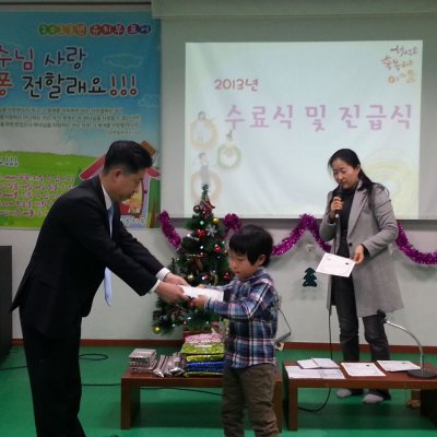 유치부 2013년 12월 행사입니다. 사진 10