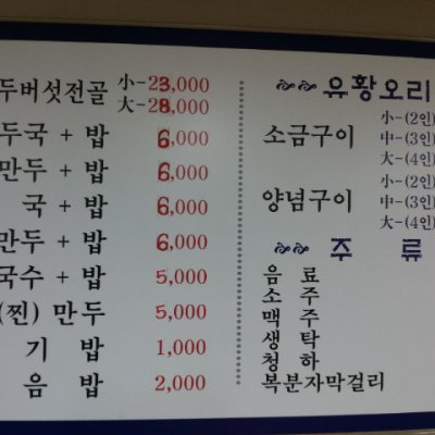 맛동산 동아리 모임 사진 12