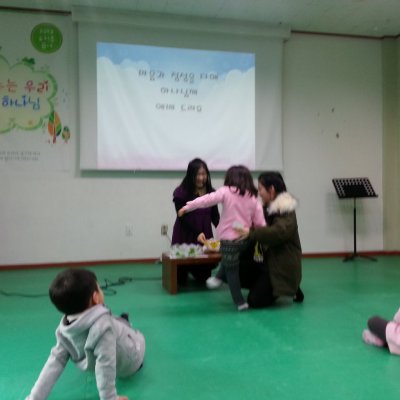 2014년 1월 유치부 행사입니다. 사진 4