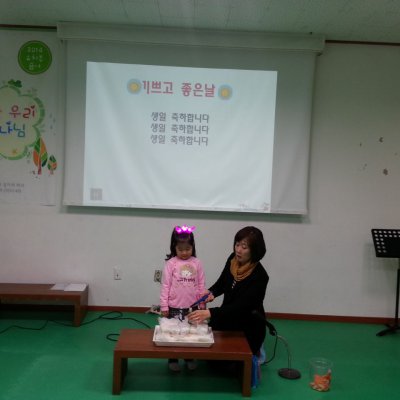 2014년 1월 유치부 행사입니다. 사진 7