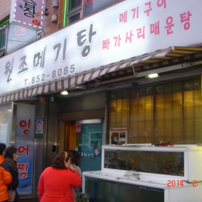 맛동산 동아리 모임 사진 2