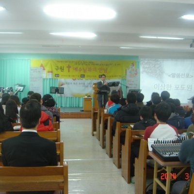 중. 고등부 연합 개학 부흥회 사진 3
