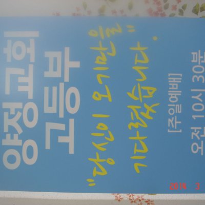 중. 고등부 연합 개학 부흥회 사진 15