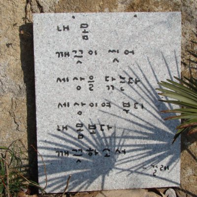2014년 1월~ 4월 등산동아리 산행사진 사진 20