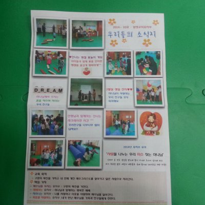 2014 상반기 유치부 활동 사진 22