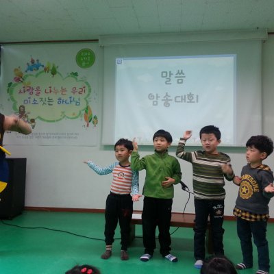 2014 상반기 유치부 활동 사진 26