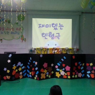 2014 상반기 유치부 활동 사진 42
