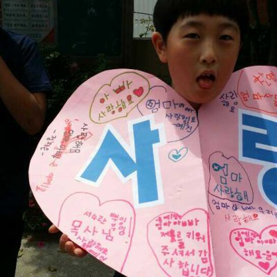 어버이주일 감사인사 사진 5