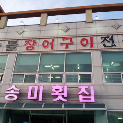 맛동산 동아리 모임 (2014년 상반기) 사진 55