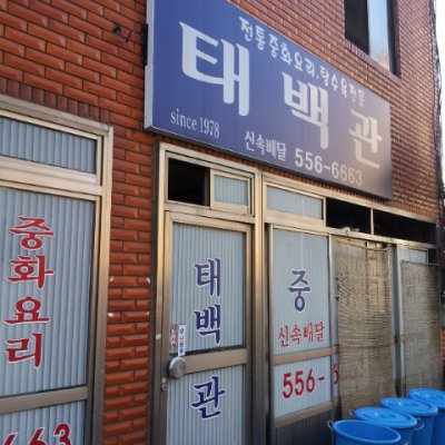 맛동산 동아리 모임 (2014년 상반기) 사진 57