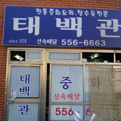 맛동산 동아리 모임 (2014년 상반기) 사진 58