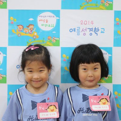 2014 여름성경학교 사진 1