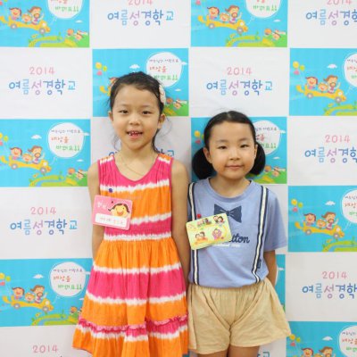 2014 여름성경학교 사진 5