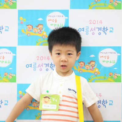 2014 여름성경학교 사진 10