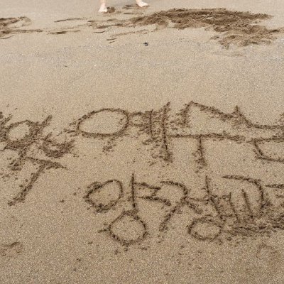 2014어린이부 제주도 비젼트립 사진 45