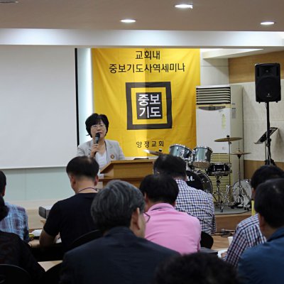 2기 중보기도학교 사진 8