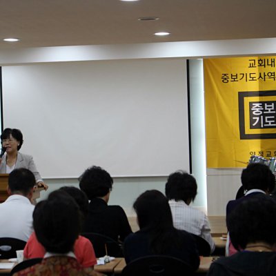 2기 중보기도학교 사진 10