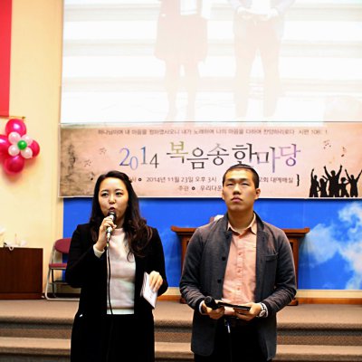 2014 복음송 한마당 사진 13