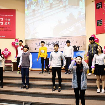 2014 복음송 한마당 사진 19