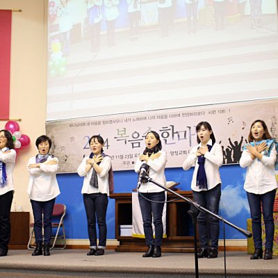 2014 복음송 한마당 사진 31