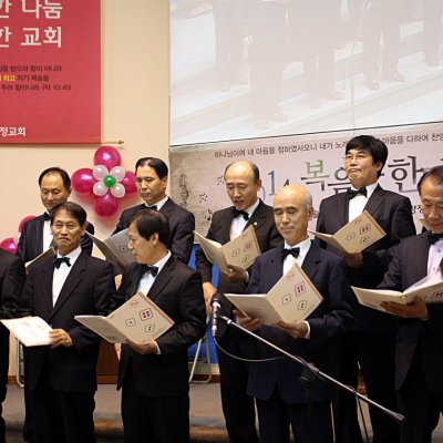 2014 복음송 한마당 사진 39