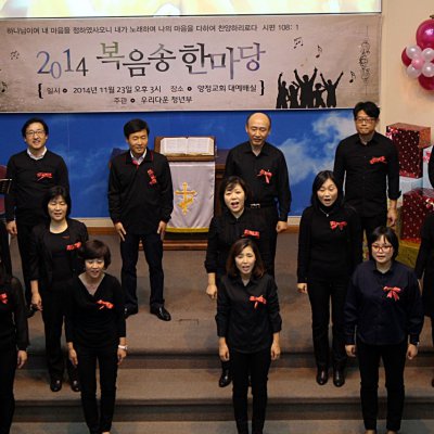 2014 복음송 한마당 사진 42